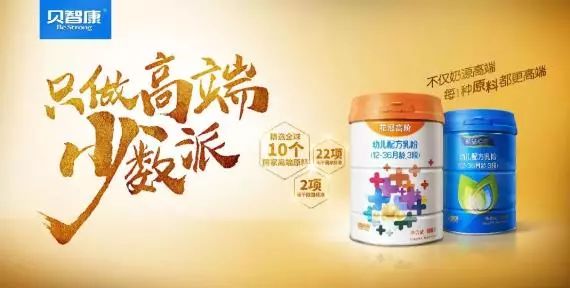 贝智康高阶,贝智康2段