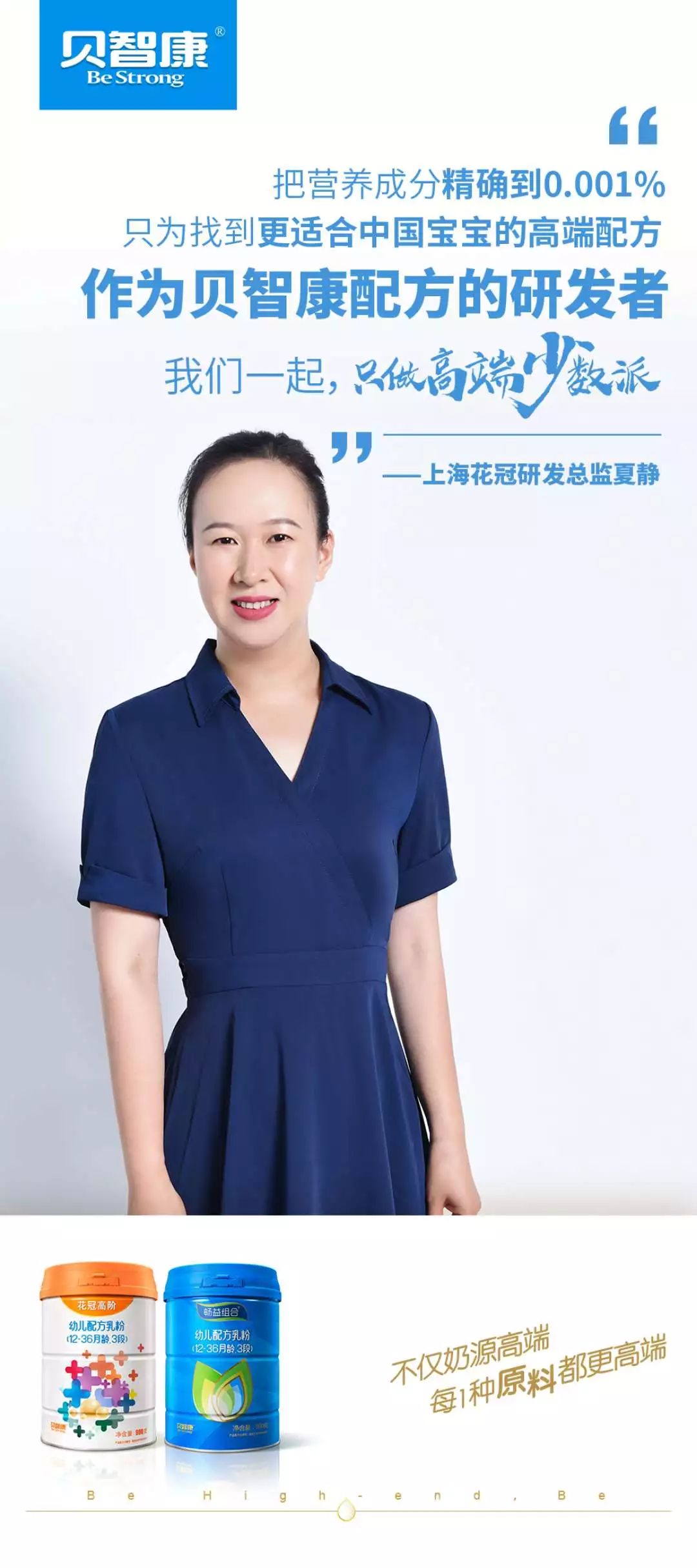 贝智康高阶,贝智康2段