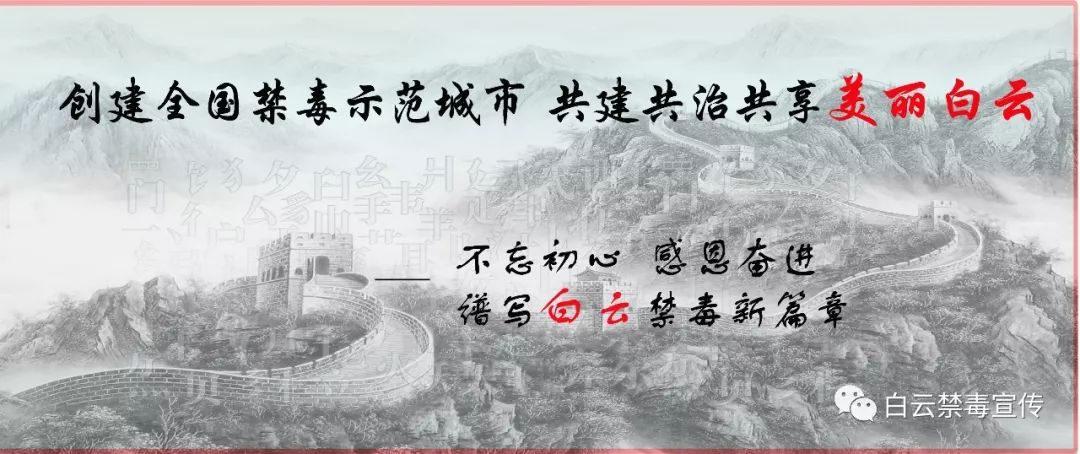 「让毒害远离让未来美好」吸毒人员自述｜*品毒**这种东西，是会在身体里累积的一旦吸了毒，就没有人再把我们当人了