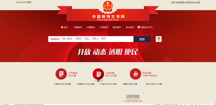 免费好用的企业信息查询软件,了解企业信息一般查询什么app