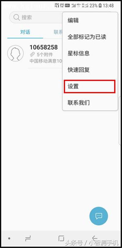 三星手机如何设置拦截陌生短信,三星手机怎么拦截垃圾短信骚扰