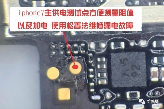 iphone7开机待机漏电维修案例,iphone7plus待机漏电自动重启