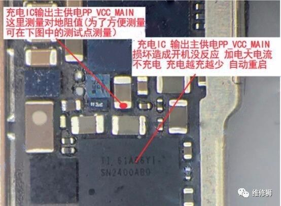 iphone7开机待机漏电维修案例,iphone7plus待机漏电自动重启