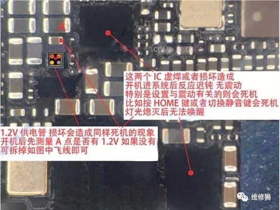 iphone7开机待机漏电维修案例,iphone7plus待机漏电自动重启