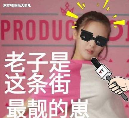 杨超越个人资料村花,杨超越村花照片