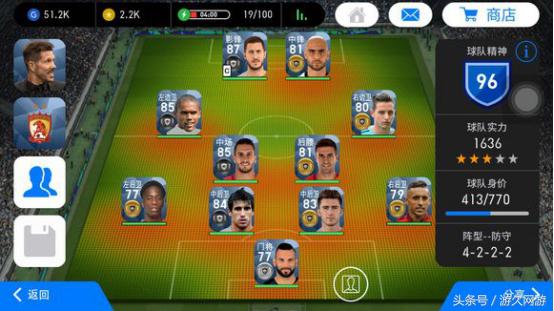 最值得推荐的足球手游,最好玩的五款足球手游