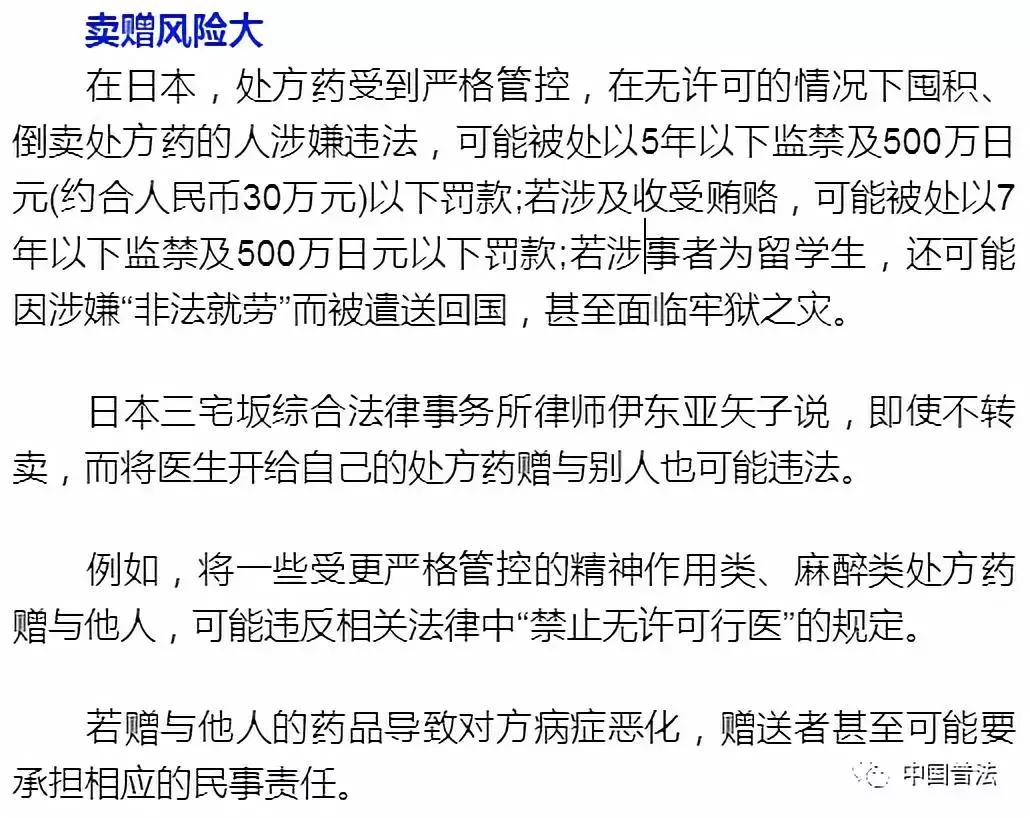 提醒|去国外帮人捎点处方药?总领馆提醒警惕违法交易的三大风险!