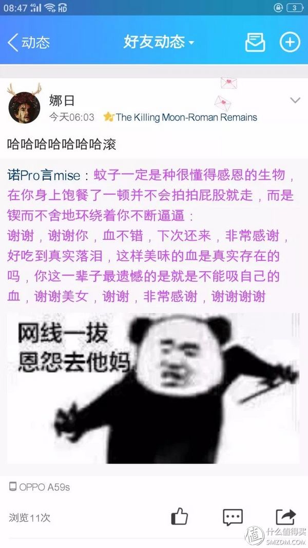 从原理到方法，告诉你真正安全有效的驱蚊和止痒方法！