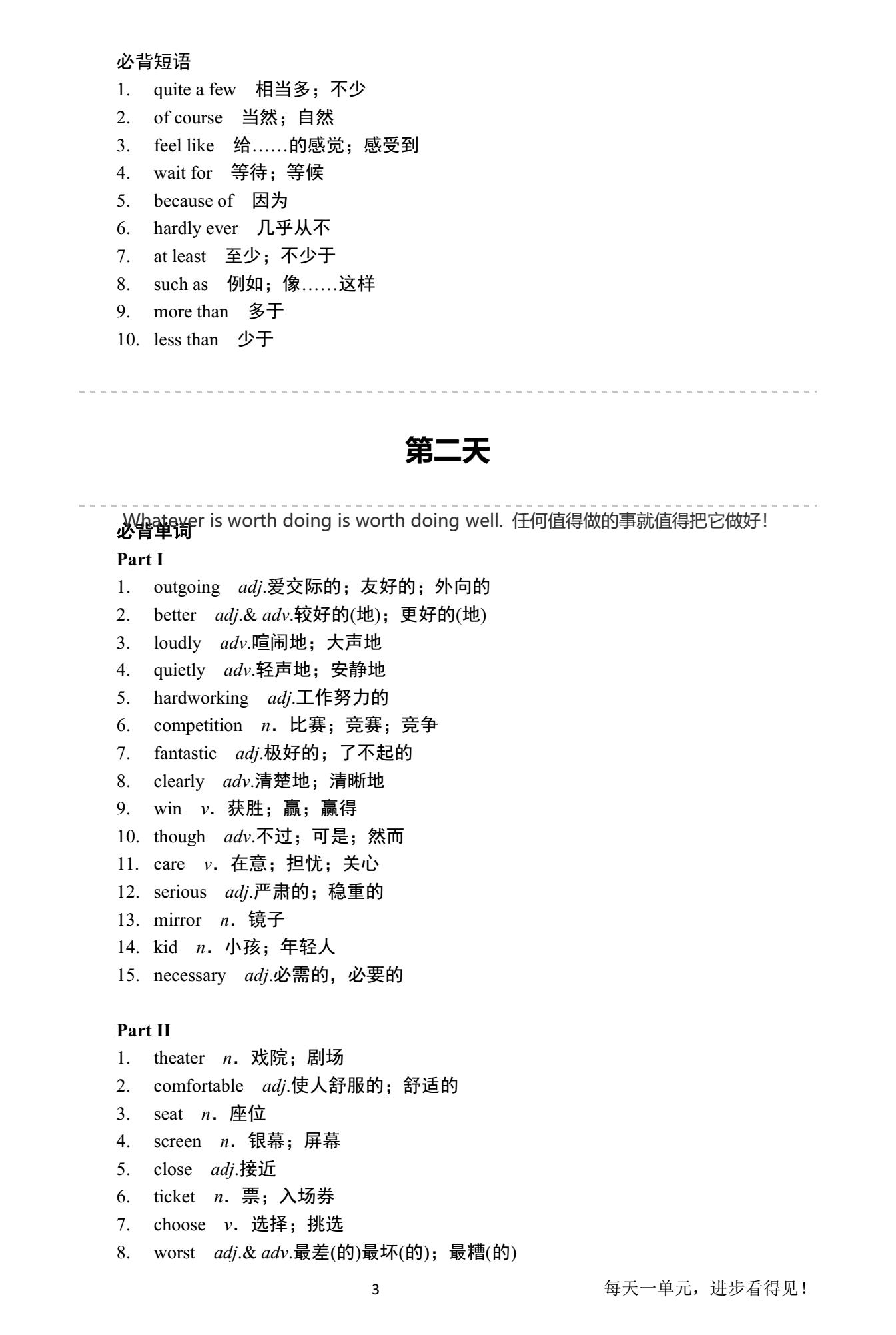 2020高考英语一轮复习全攻略,2020高考英语必背单词加语法