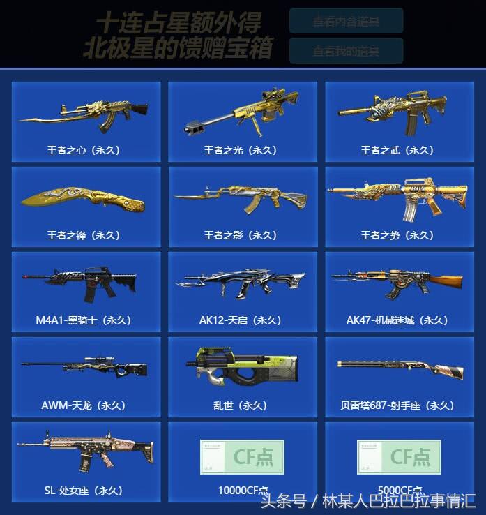 穿越火线占卜王者之魄,穿越火线王者之魄和星象哪个好