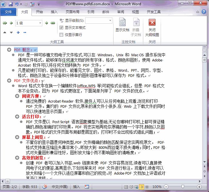 wps2019中word转ppt最好的办法,wps如何快速将word转多张ppt
