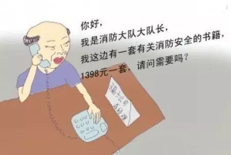 消防诈骗新套路千万别上当,警惕消防诈骗重出江湖多人险被骗