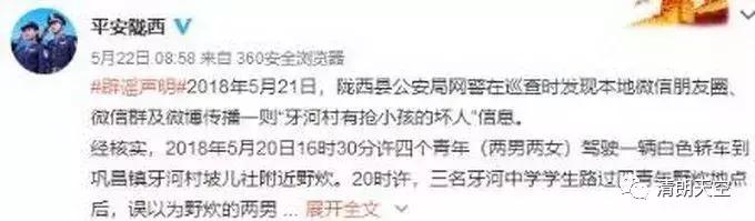 已经辟谣的4个谣言,一次辟谣35个流传最广的谣言