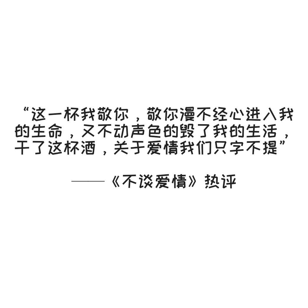 热评墙短句,热评墙图片