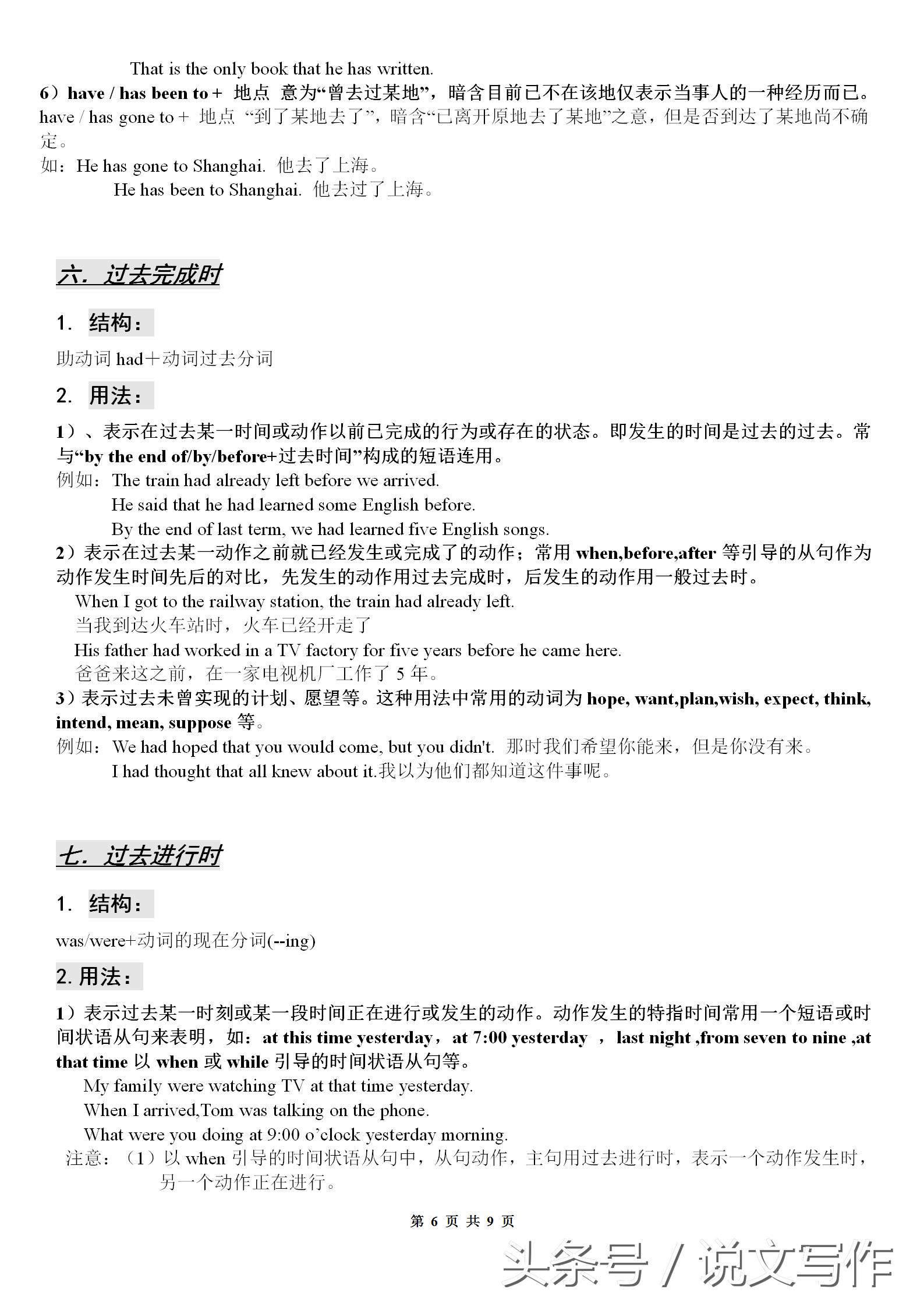 五大句型七大语法八大时态,初中语法八大时态视频