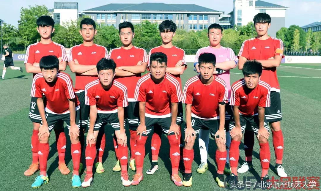沸腾校园冠军,大学生足球联赛北航
