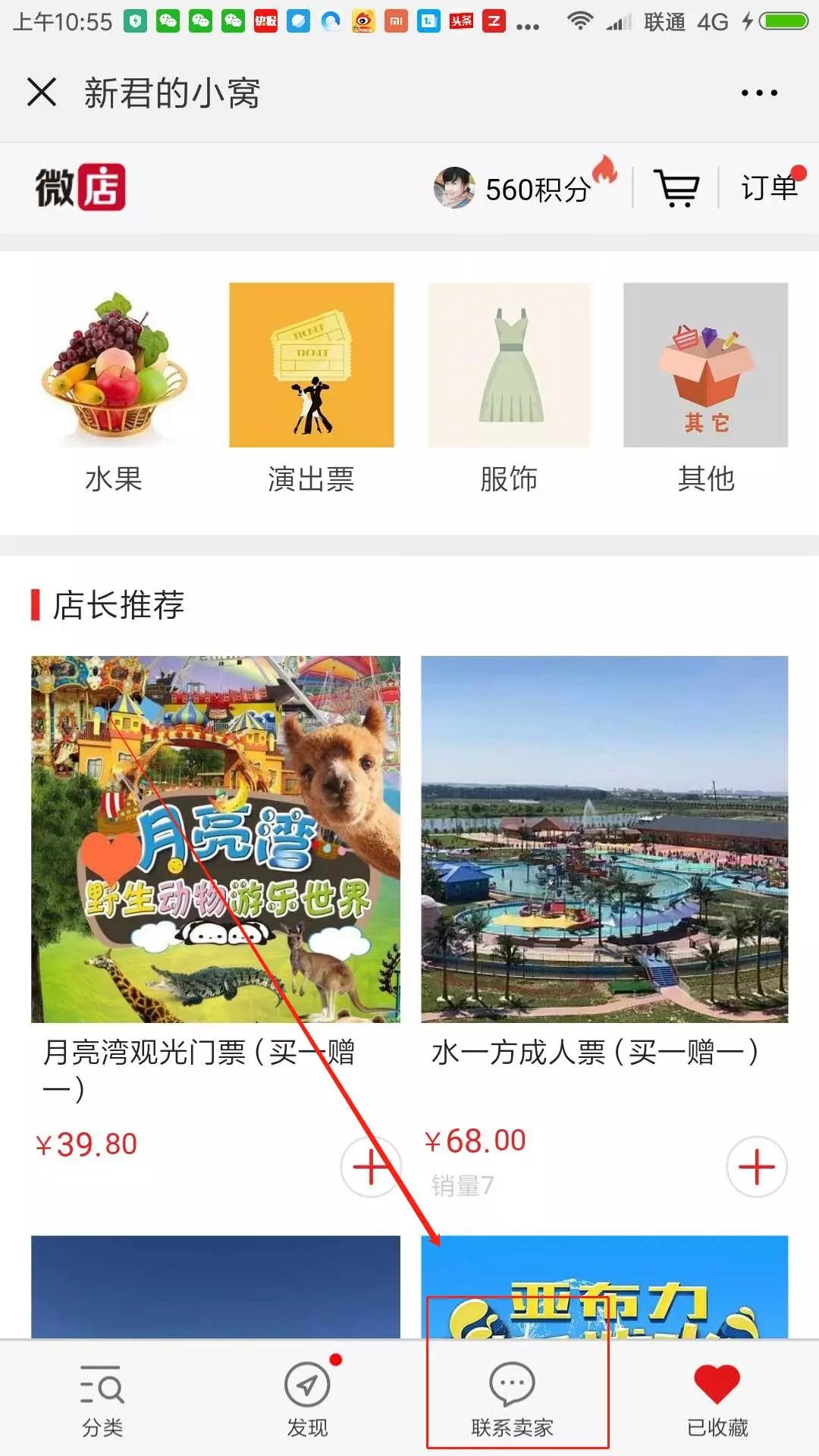 29.9元！雪圈+滑雪全天不限时4S级雪场高品质！