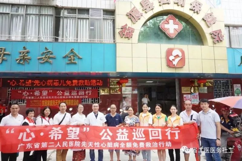 先天性心脏病免费治疗,免费治疗先天性心脏病