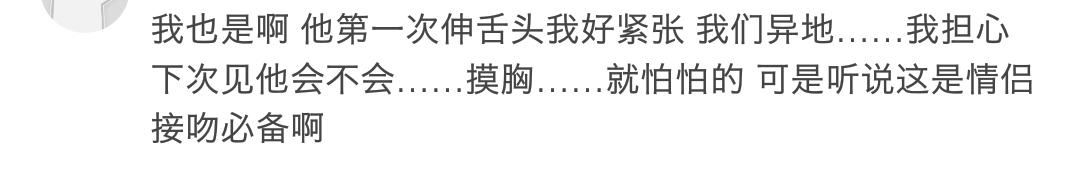 第一次接吻是啥感觉,情侣第一次接吻是什么体验