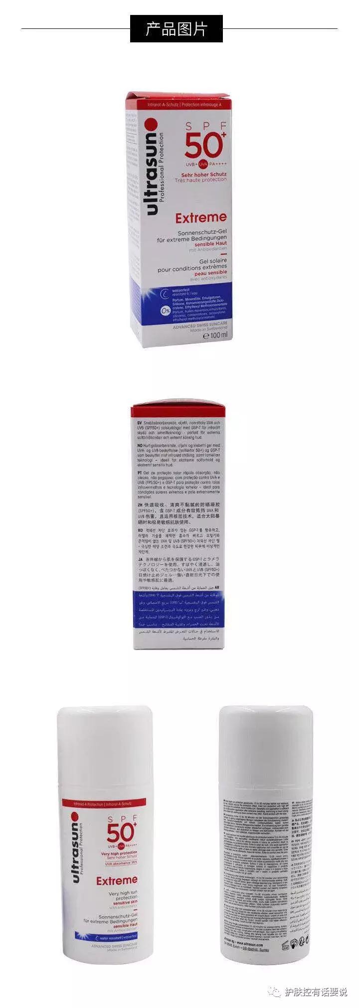 夏日防晒的新欢旧爱