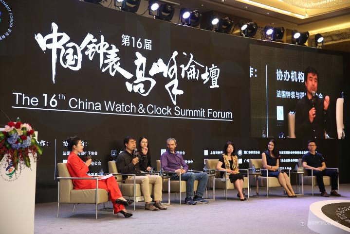 第十一届中国智能产业高峰论坛,中国钟表设计大赛新闻发布会