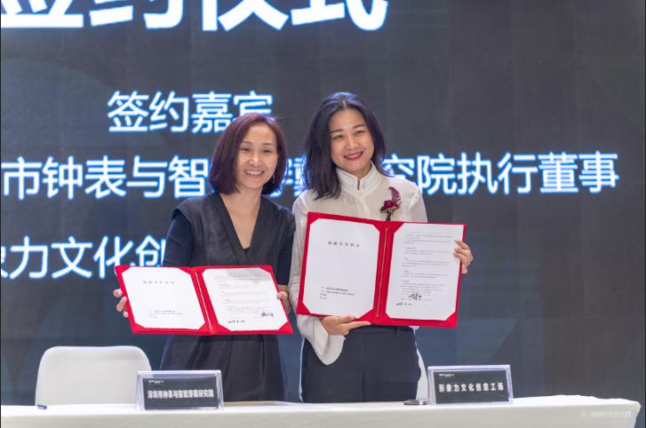 第十一届中国智能产业高峰论坛,中国钟表设计大赛新闻发布会