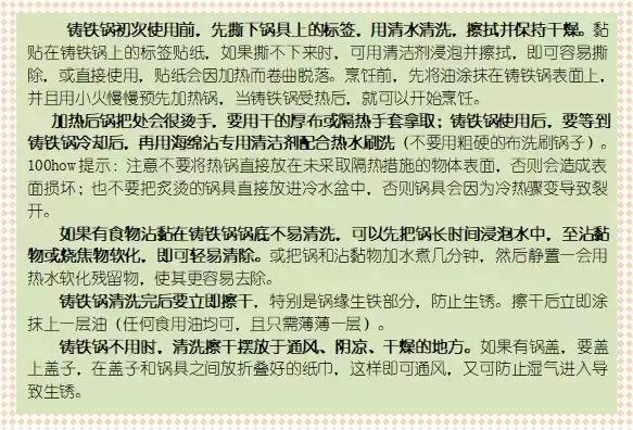 这里有口死沉死沉的铸铁锅麻烦你背下