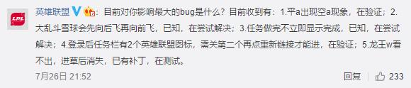 lol皮肤bug回档,lol皮肤显示bug