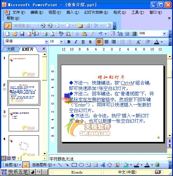 ppt职场自学入门完整教程,ppt制作教程零基础职场