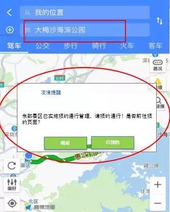 未预约进入大梅沙限行路段处罚,五一假期没预约去大梅沙怎么罚