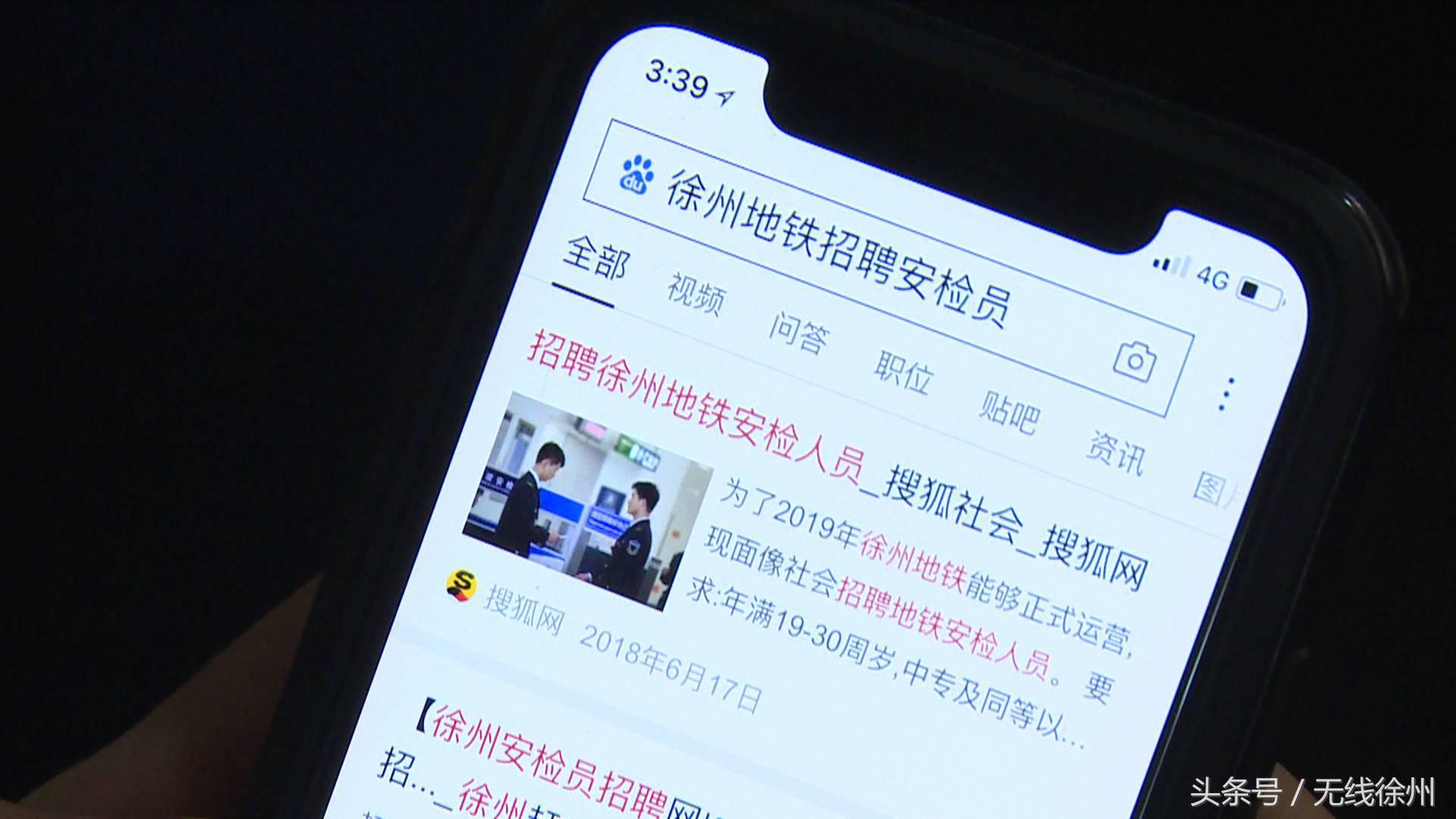 徐州地铁公司招安检吗,徐州地铁安检员招聘要什么学历