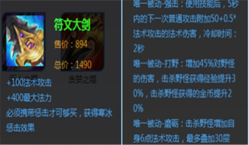 王者荣耀打野后期打野刀要换吗,王者荣耀打野要不要先出大打野刀