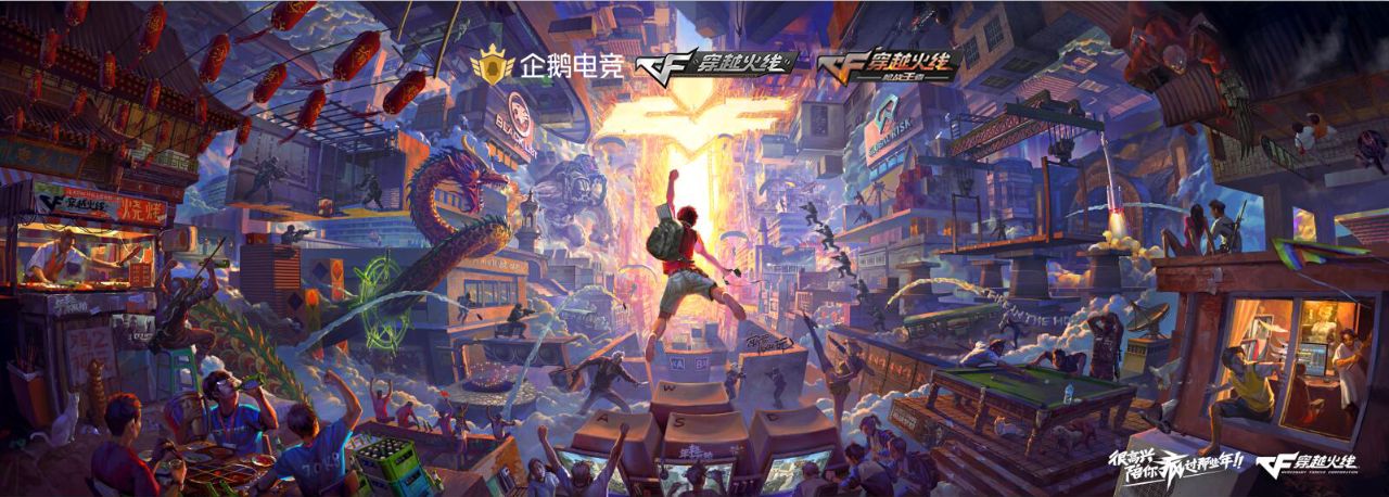 企鹅电竞cf比赛全程,cf企鹅电竞主场