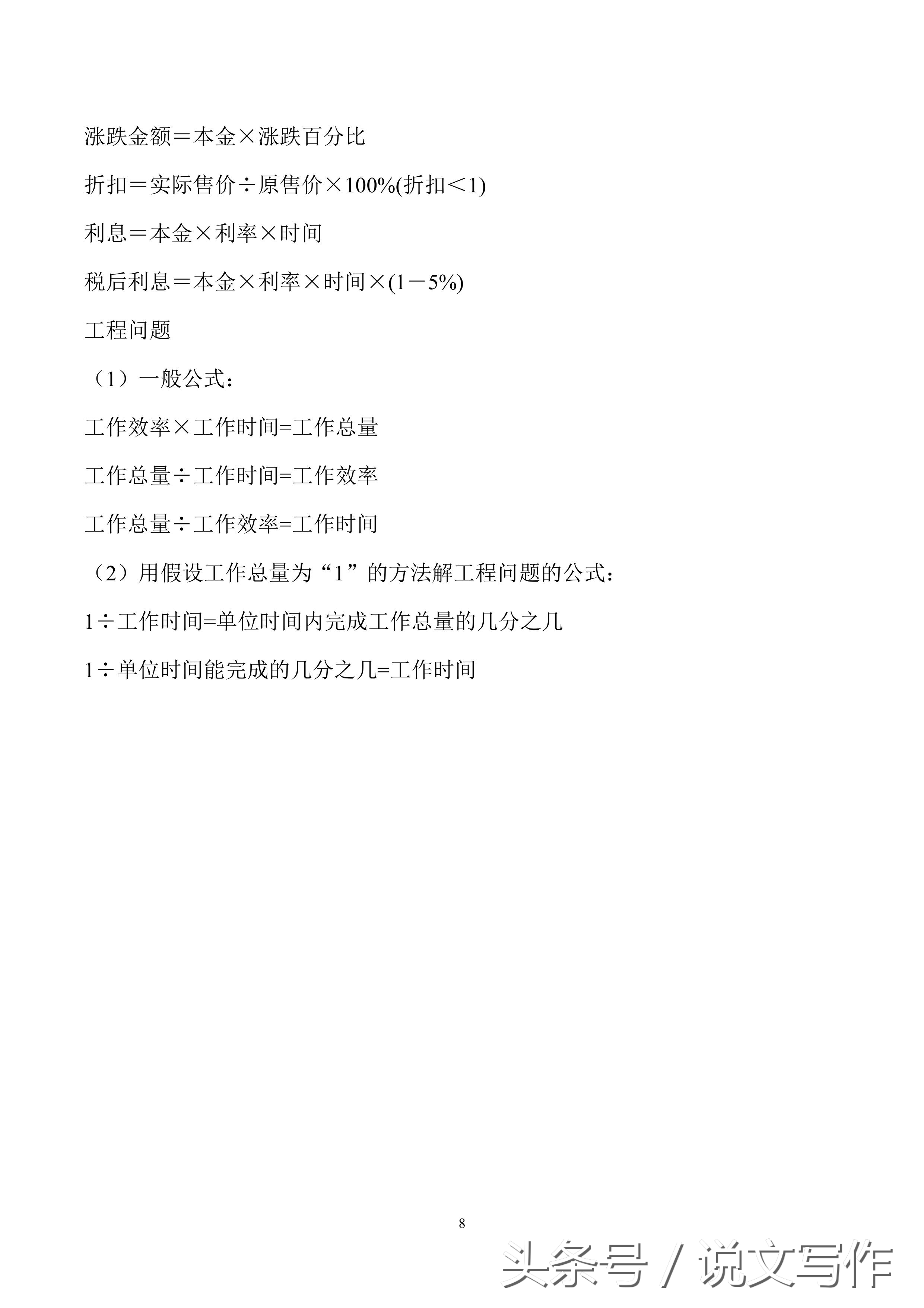 一到数学考试就粗心怎么办,数学必背公式大全小学到初一