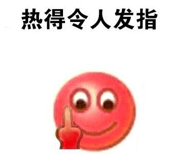 这个夏天，剧透网友和女朋友……