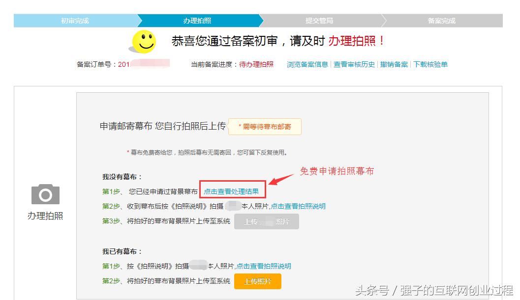 搭建网站必须等域名备案通过吗,如何为网站设计域名备案