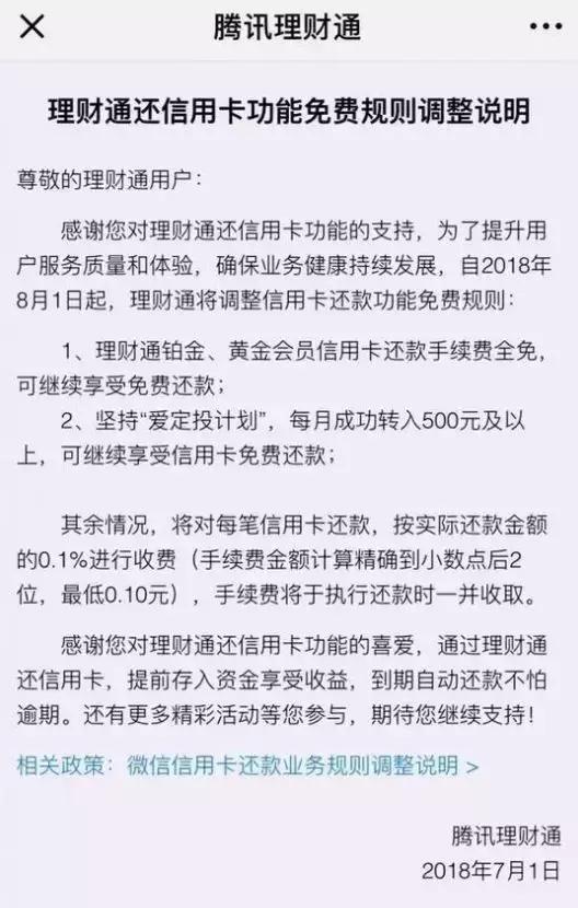 8月起,微信这项功能将收费!除此以外还有别的吗?