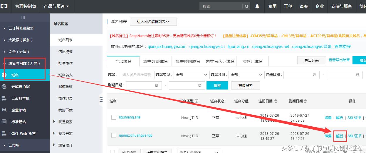搭建网站必须等域名备案通过吗,如何为网站设计域名备案