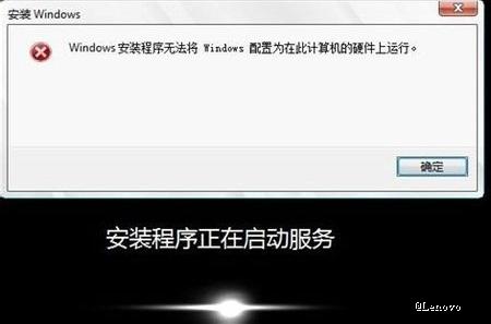 Windows7系统安装不上怎么办？