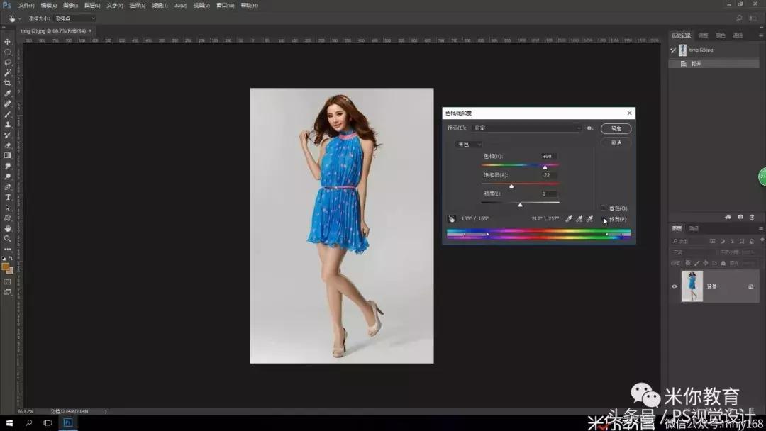 零基础ps换衣服颜色,如何用ps修改服装颜色