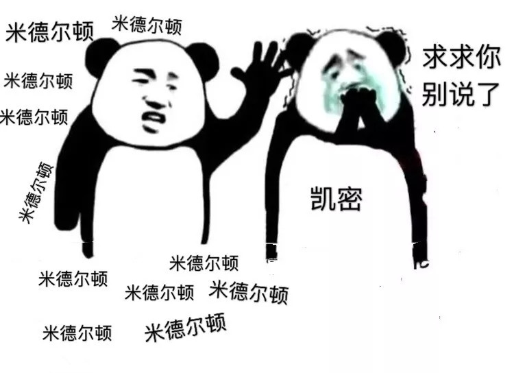 克里斯米德尔顿,雄鹿克里斯米德尔顿