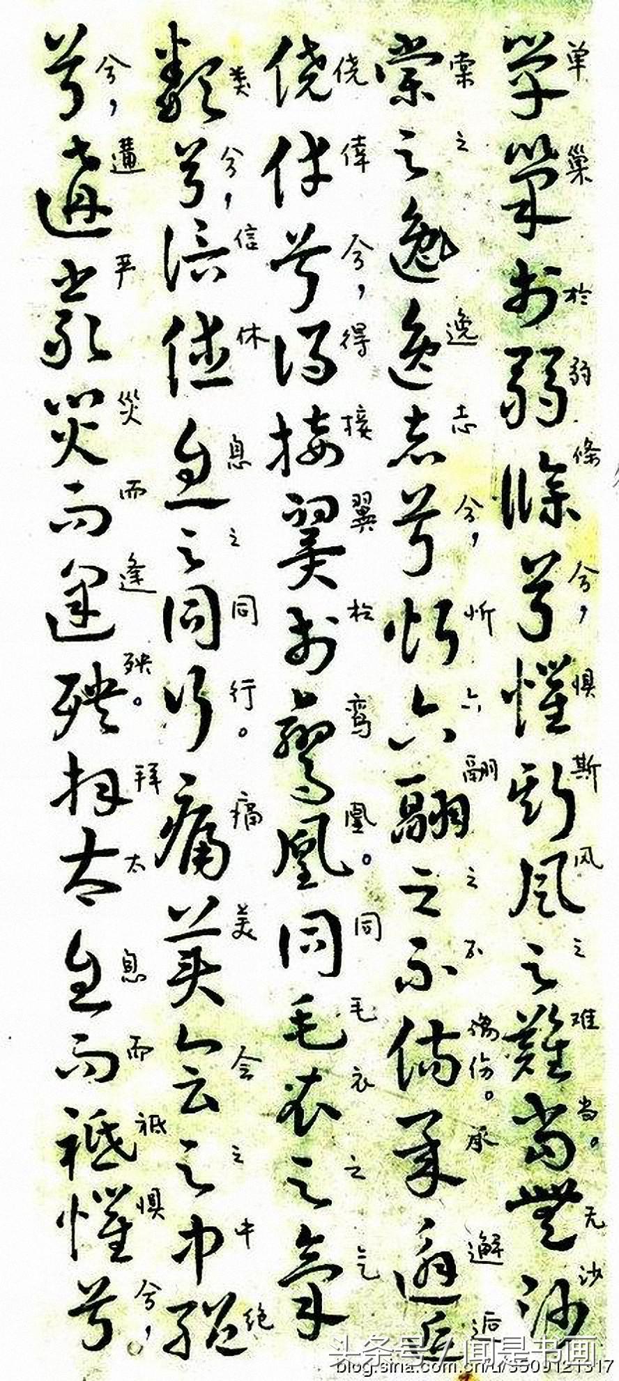 曹植诗章完整版,曹植鹞雀赋书法