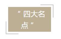 最省劲最好吃的早餐,最美味的早饭