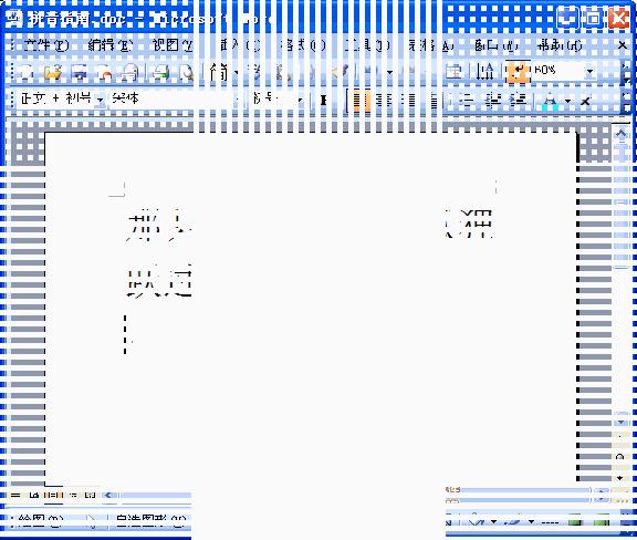 word表格入门基础教程全套,word表格如何计算求和