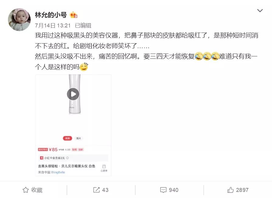 林允谈黑自己视频,林允自曝圈内现象
