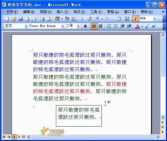 word表格入门基础教程全套,word表格里怎么调行距