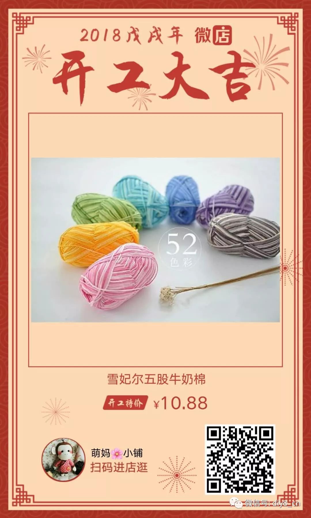 「团钩活动」这里有个红衣*妞小**在开团,你确定不参加吗?