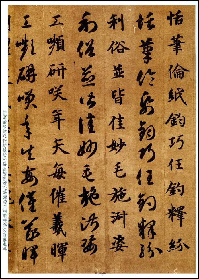 碑帖拓本智永千字文字体多大,智永书法真迹拓本碑帖