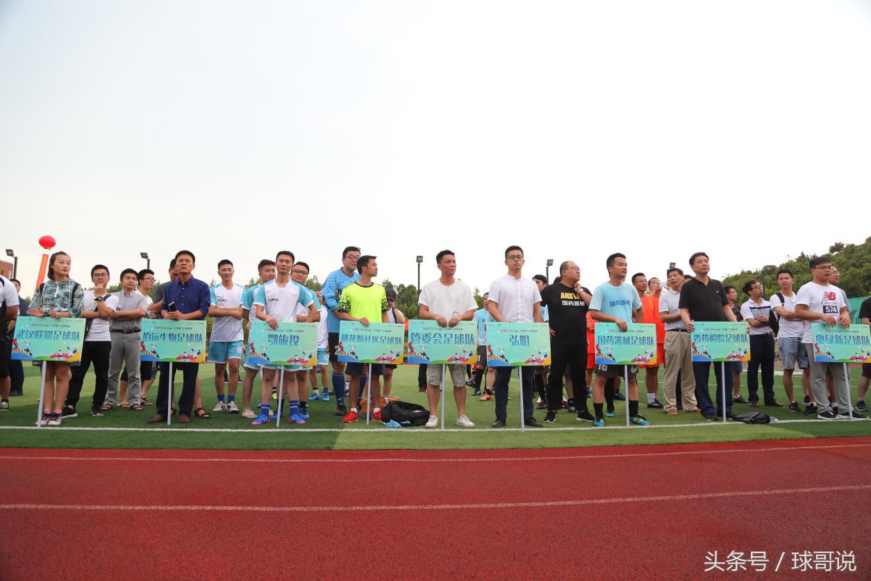 光谷生物城篮球赛,光谷业余足球联赛