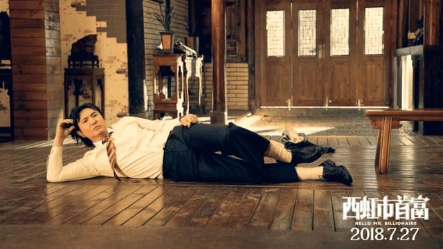 西虹市首富大结局搞笑片段,西虹市首富电影全篇